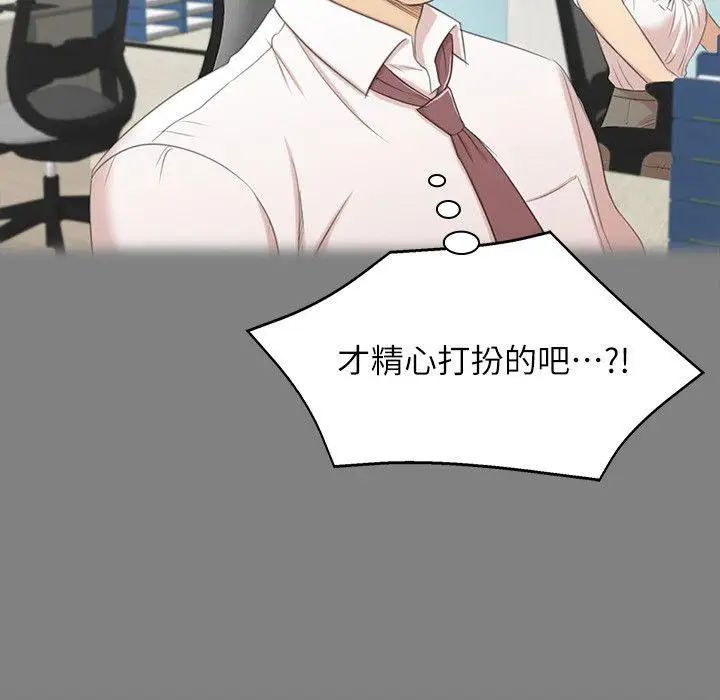 KTV情人第46话-有备而来的徐科长