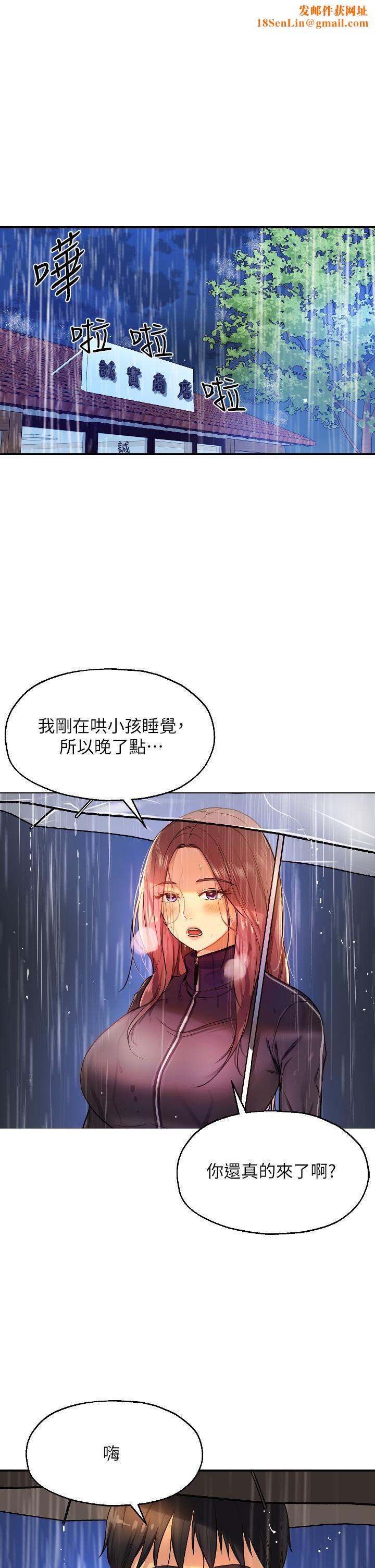 洞洞杂货店第9话-变态女的淫荡外出