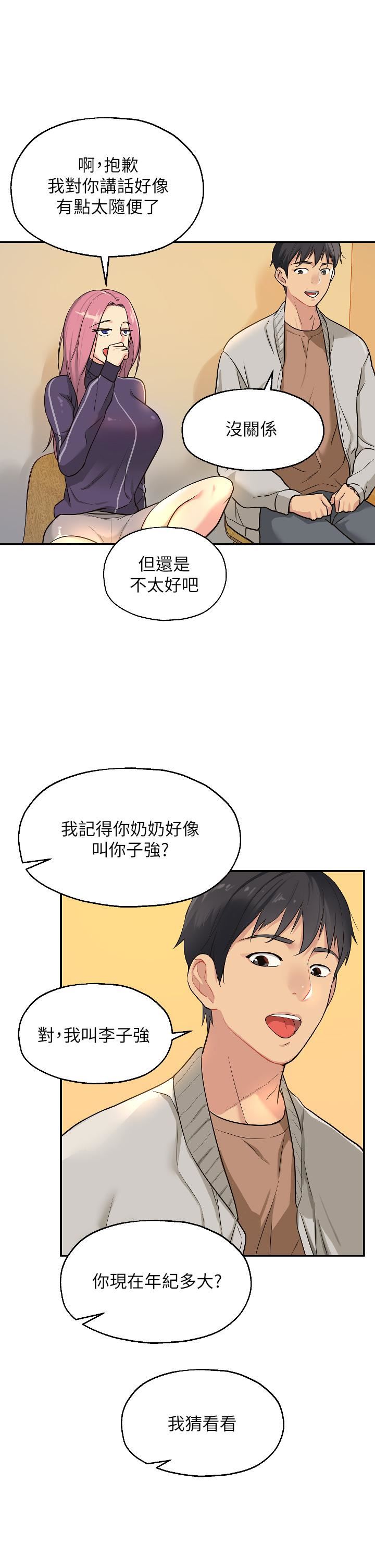 洞洞杂货店第9话-变态女的淫荡外出