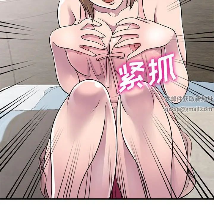 偷食的滋味第21话