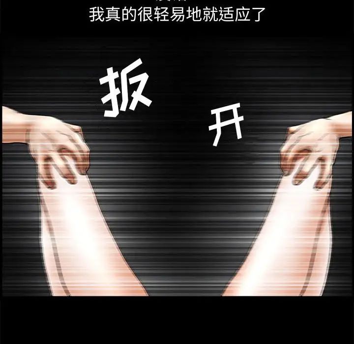 完美人偶第16话