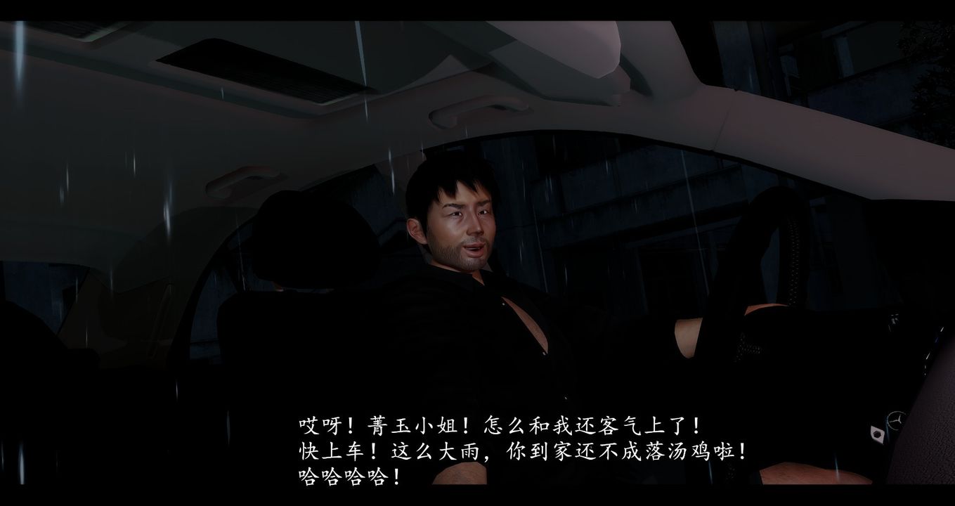 [3D]电臺主播-校花菁玉的沈沦第01话