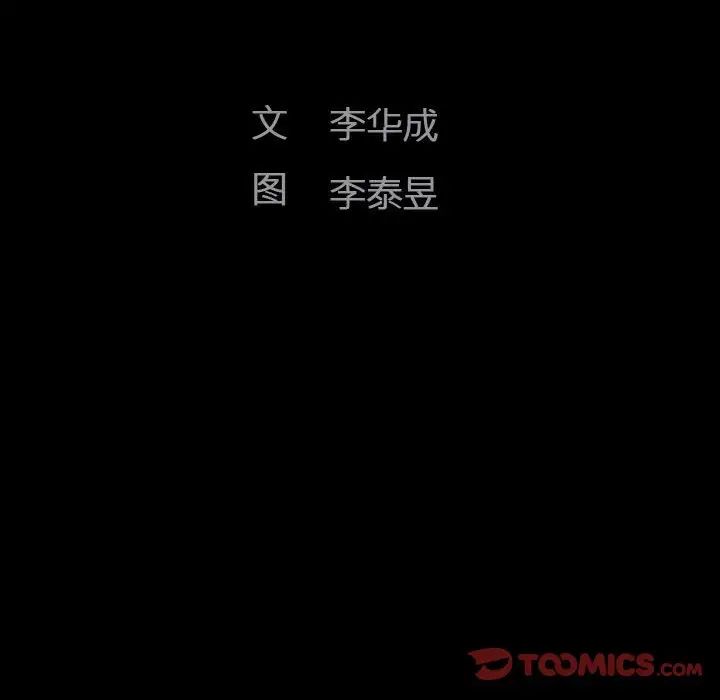 完美人偶第17话