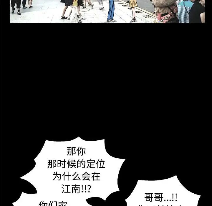 完美人偶第17话