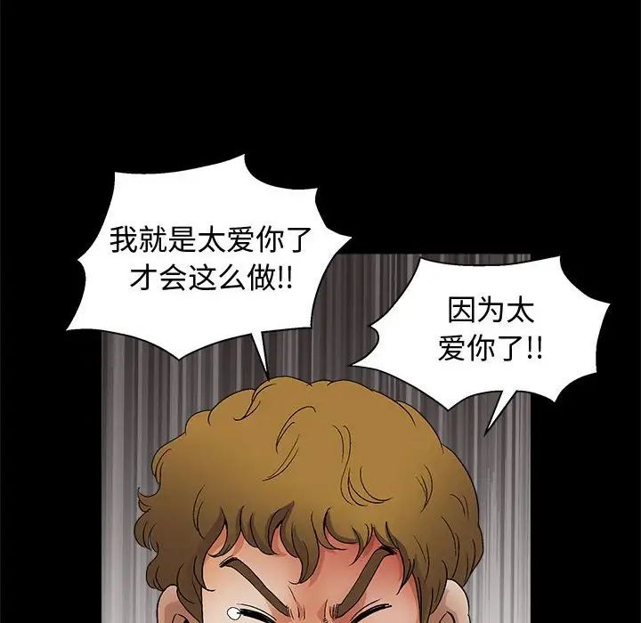 完美人偶第17话