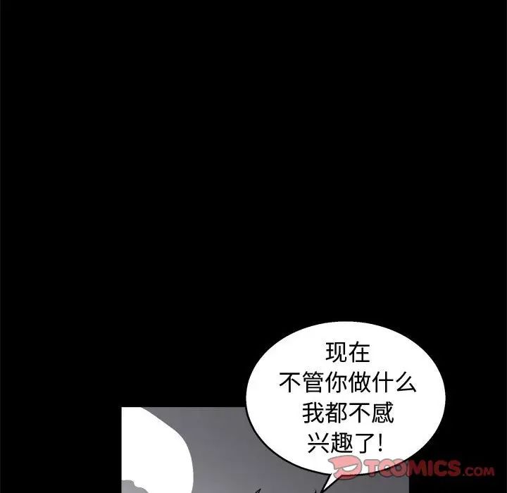 完美人偶第17话