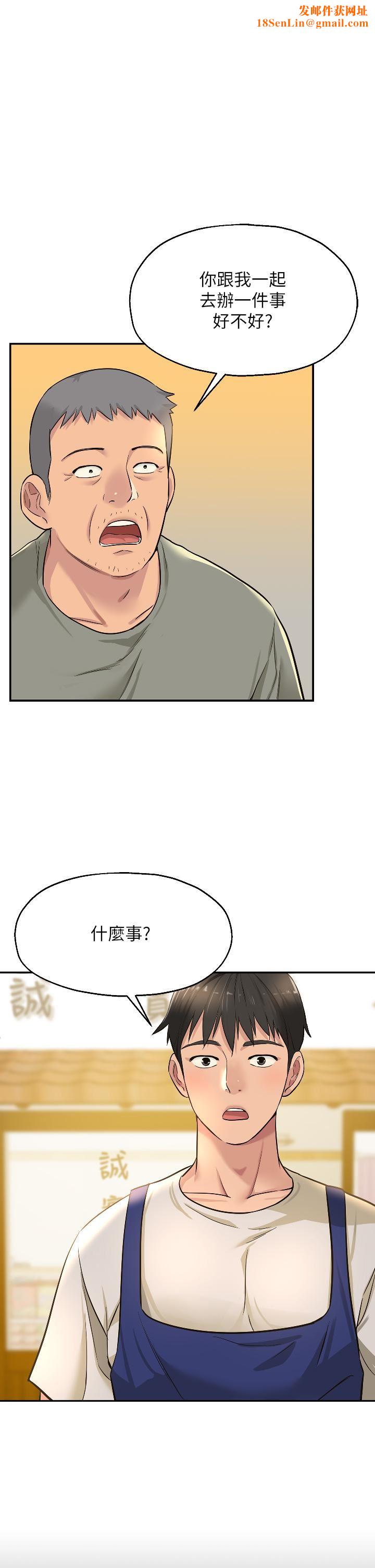 洞洞杂货店第12话-害怕被看穿的欣茹