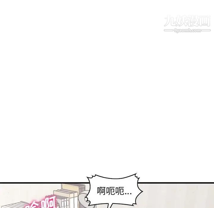 偷食的滋味第22话