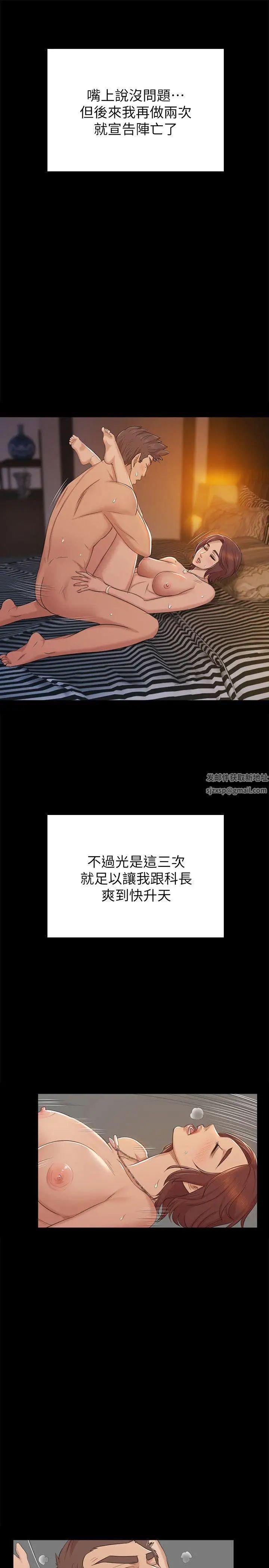 KTV情人第49话-女上司很满意