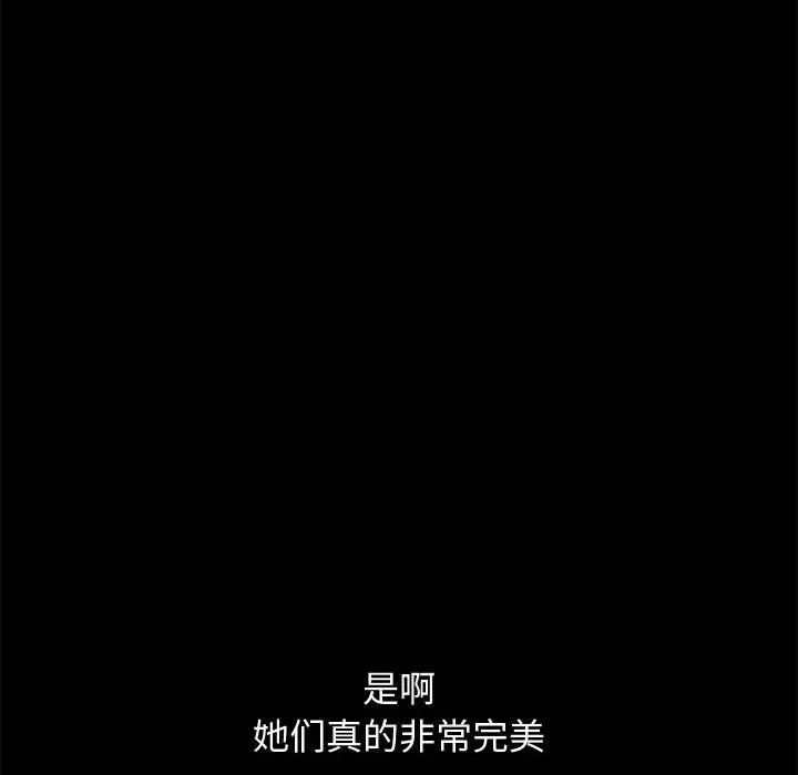 完美人偶第17话