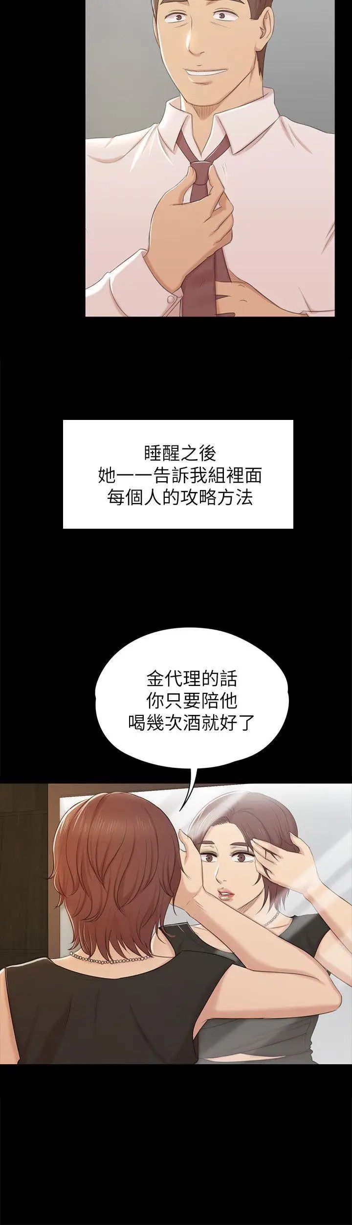 KTV情人第49话-女上司很满意