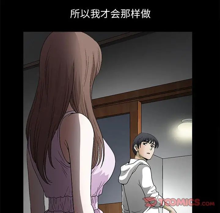 完美人偶第17话