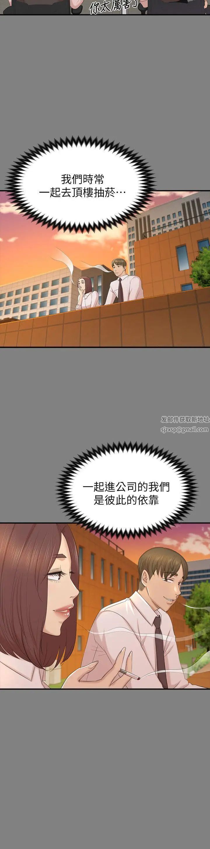 KTV情人第50话-同事间衝击的秘密