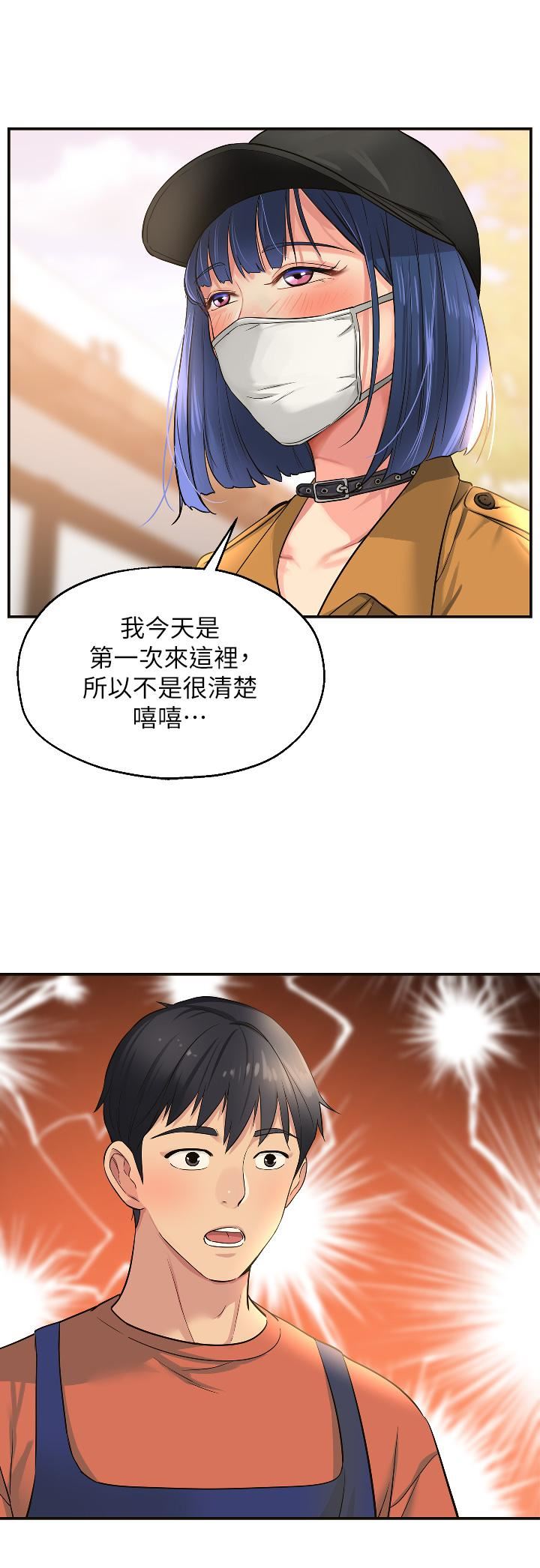 洞洞杂货店第13话-我是来找洞口的!