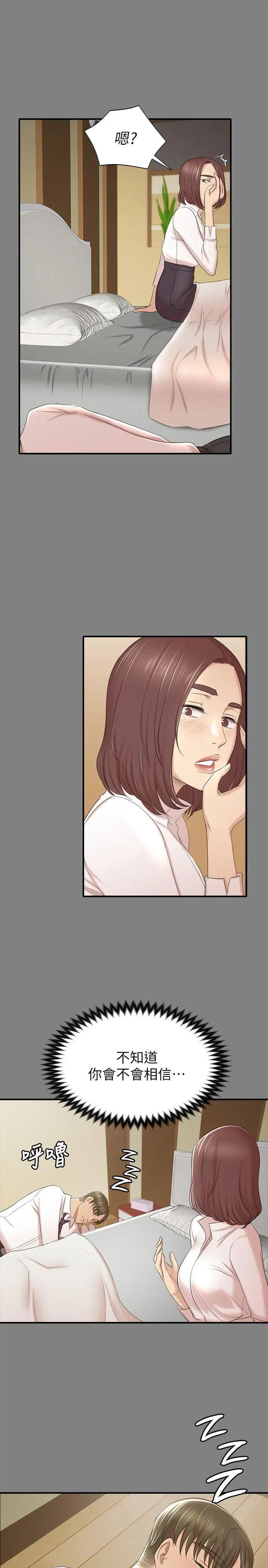 KTV情人第50话-同事间衝击的秘密