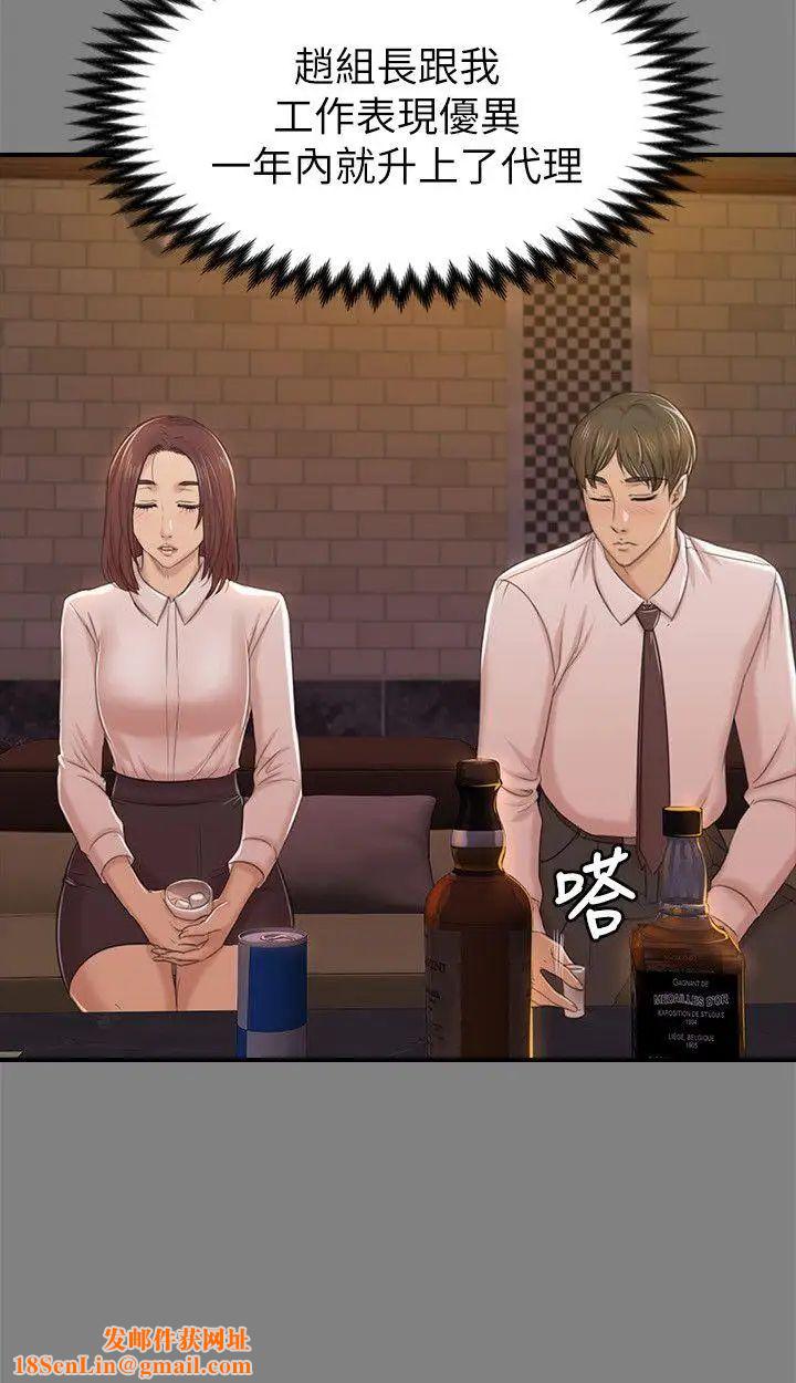 KTV情人第50话-同事间衝击的秘密