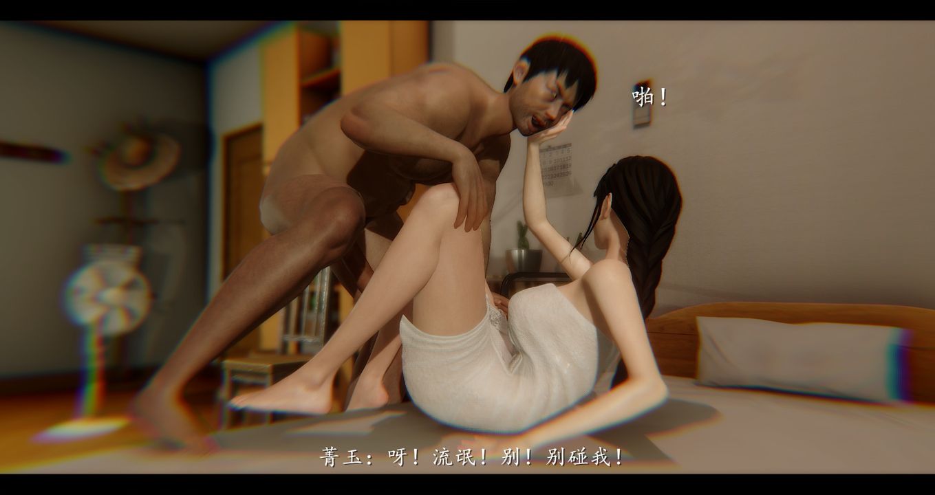 [3D]电臺主播-校花菁玉的沈沦第02话