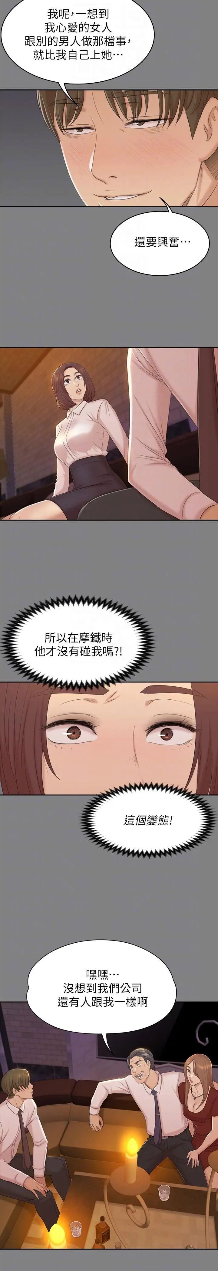 KTV情人第50话-同事间衝击的秘密