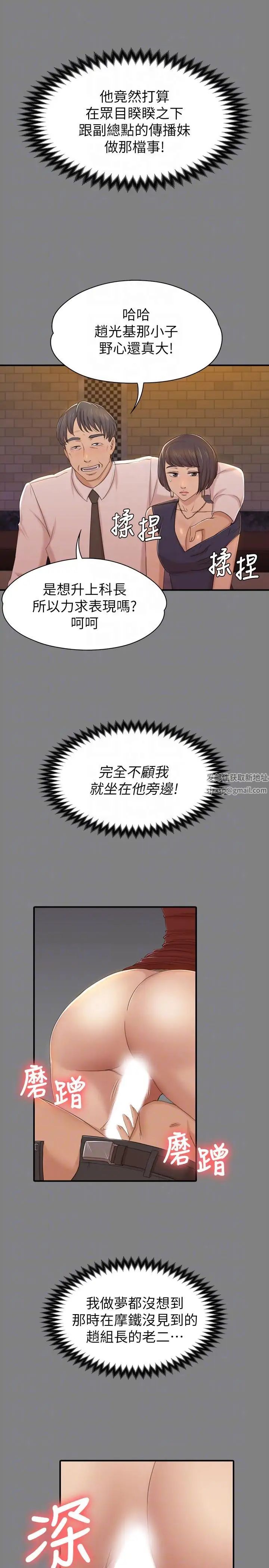 KTV情人第50话-同事间衝击的秘密