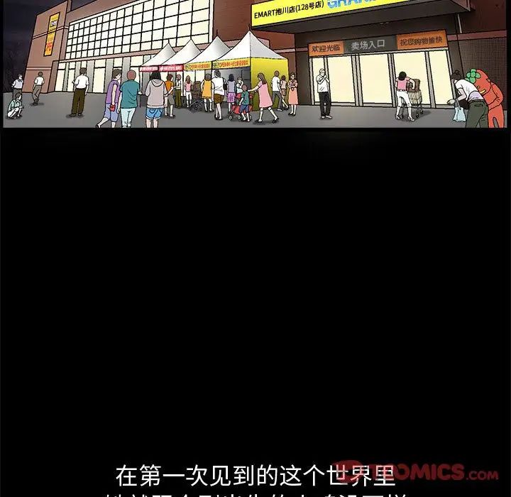 完美人偶第18话