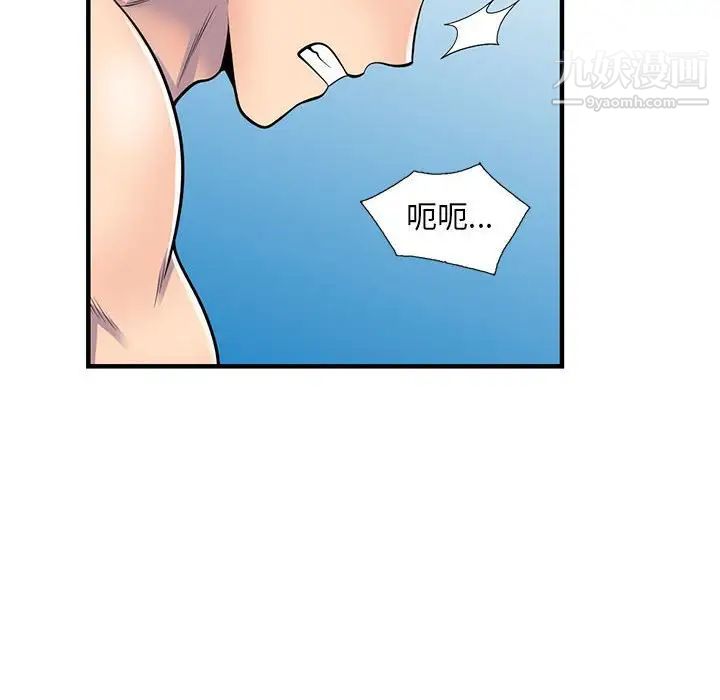 偷食的滋味第22话