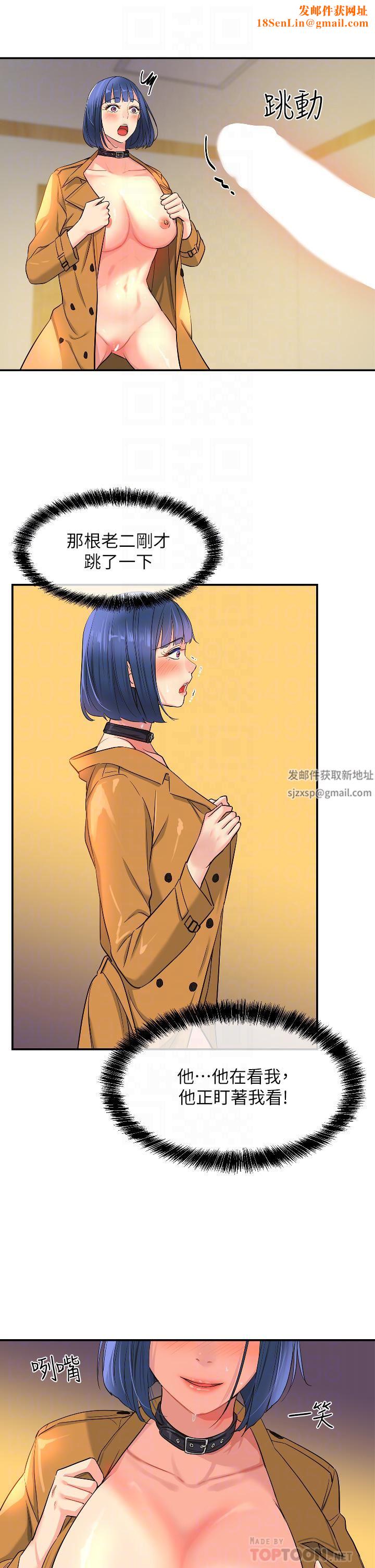 洞洞杂货店第14话-我的小穴漂亮吗?