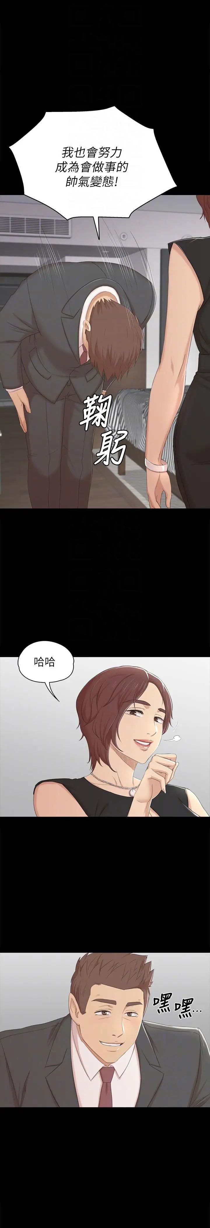 KTV情人第51话-动物的王国