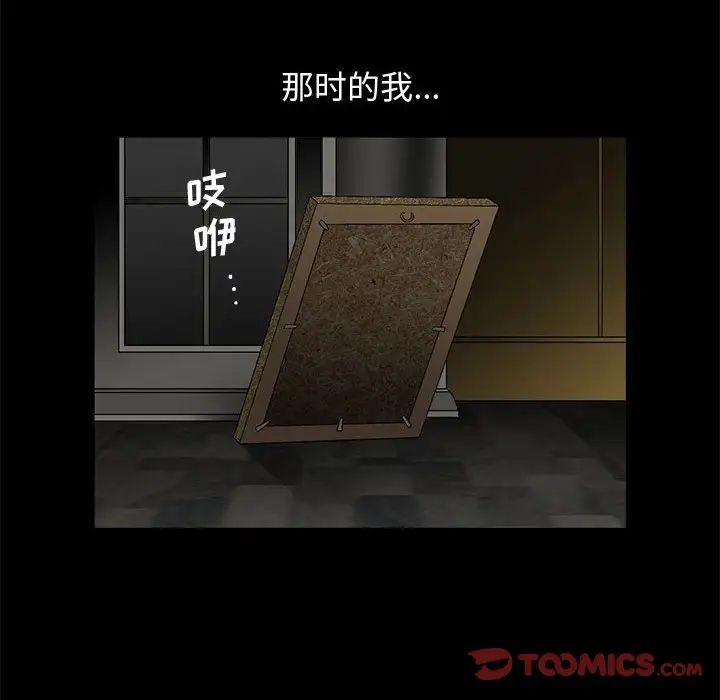 完美人偶第18话