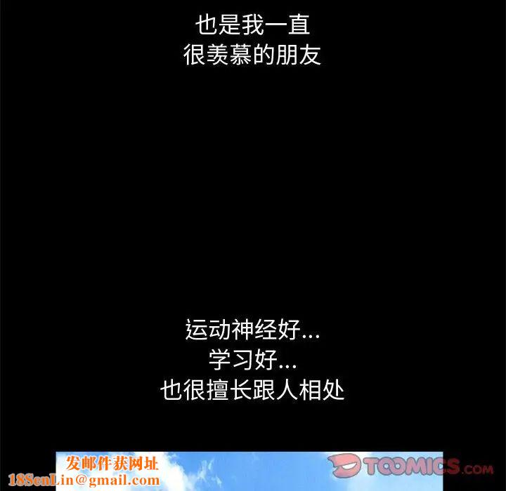 完美人偶第18话