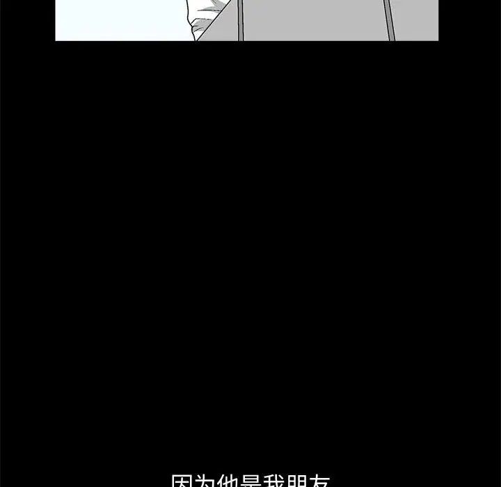 完美人偶第18话