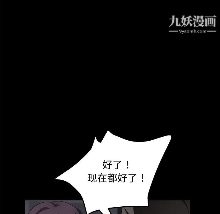 卖身契约第36话