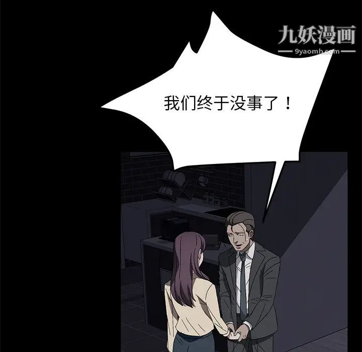 卖身契约第36话