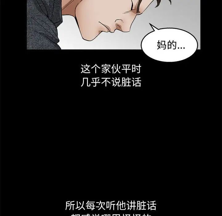 完美人偶第18话