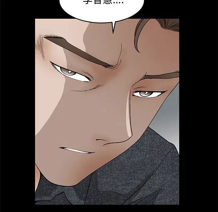 完美人偶第18话