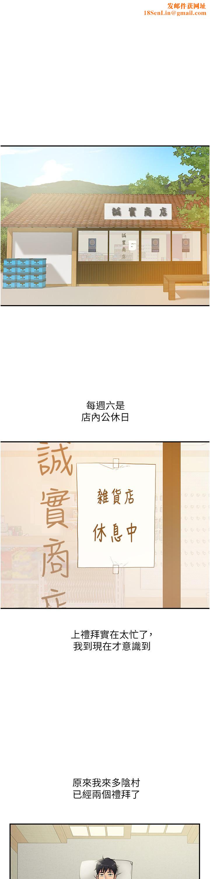 洞洞杂货店第16话-欠打的屁股