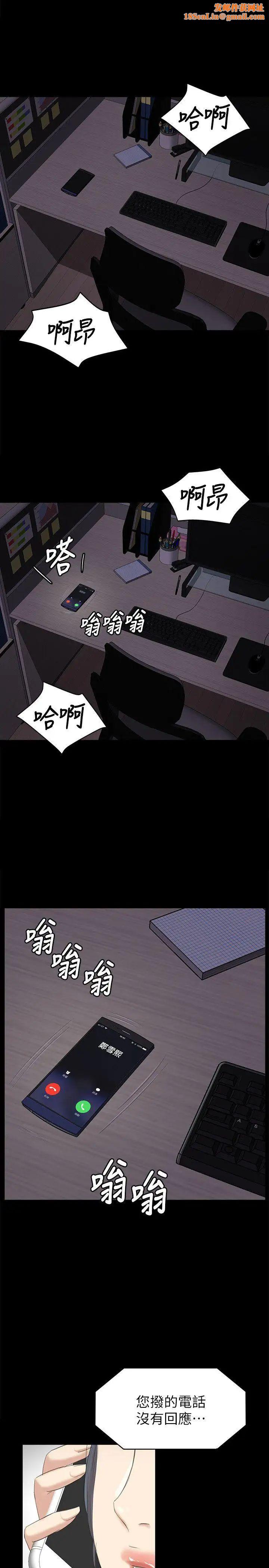 KTV情人第52话-职场性教育