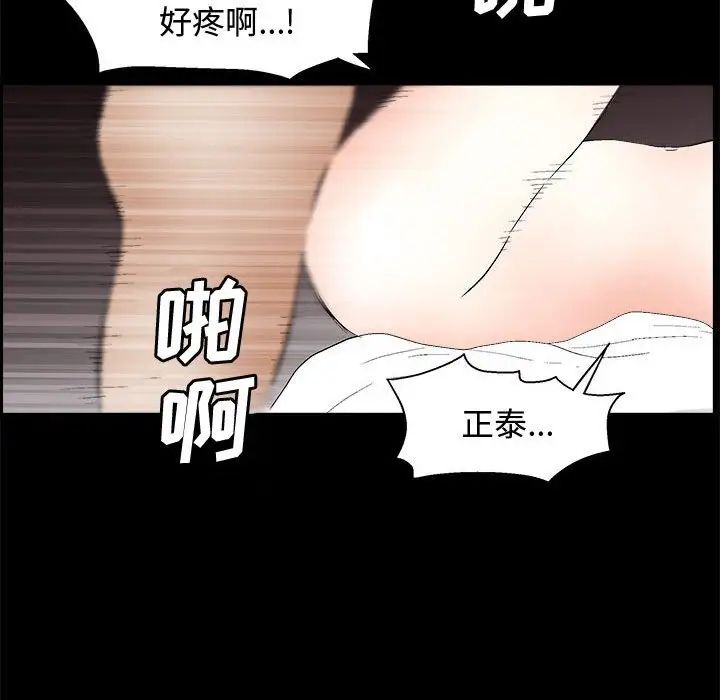 完美人偶第18话