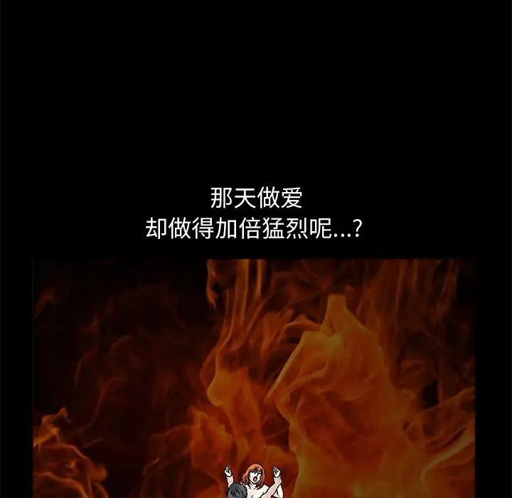 完美人偶第18话