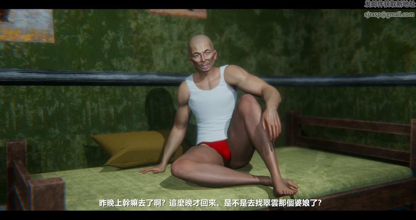 [3D]电臺主播-校花菁玉的沈沦第04话