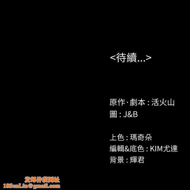 KTV情人第52话-职场性教育