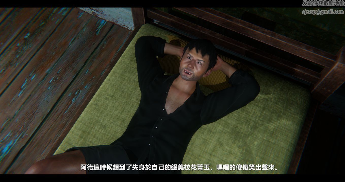 [3D]电臺主播-校花菁玉的沈沦第04话