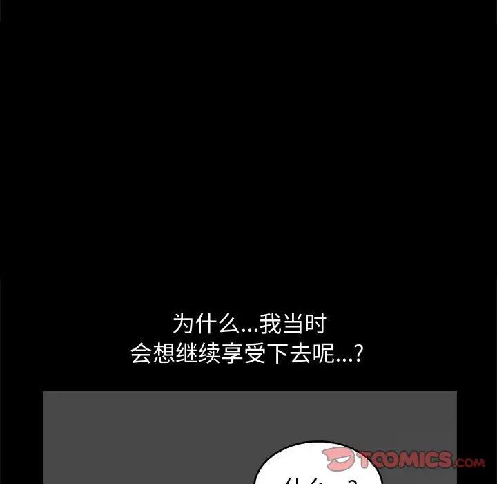 完美人偶第18话