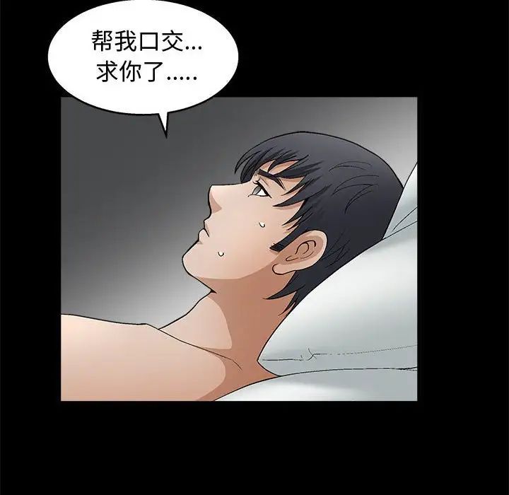 完美人偶第18话