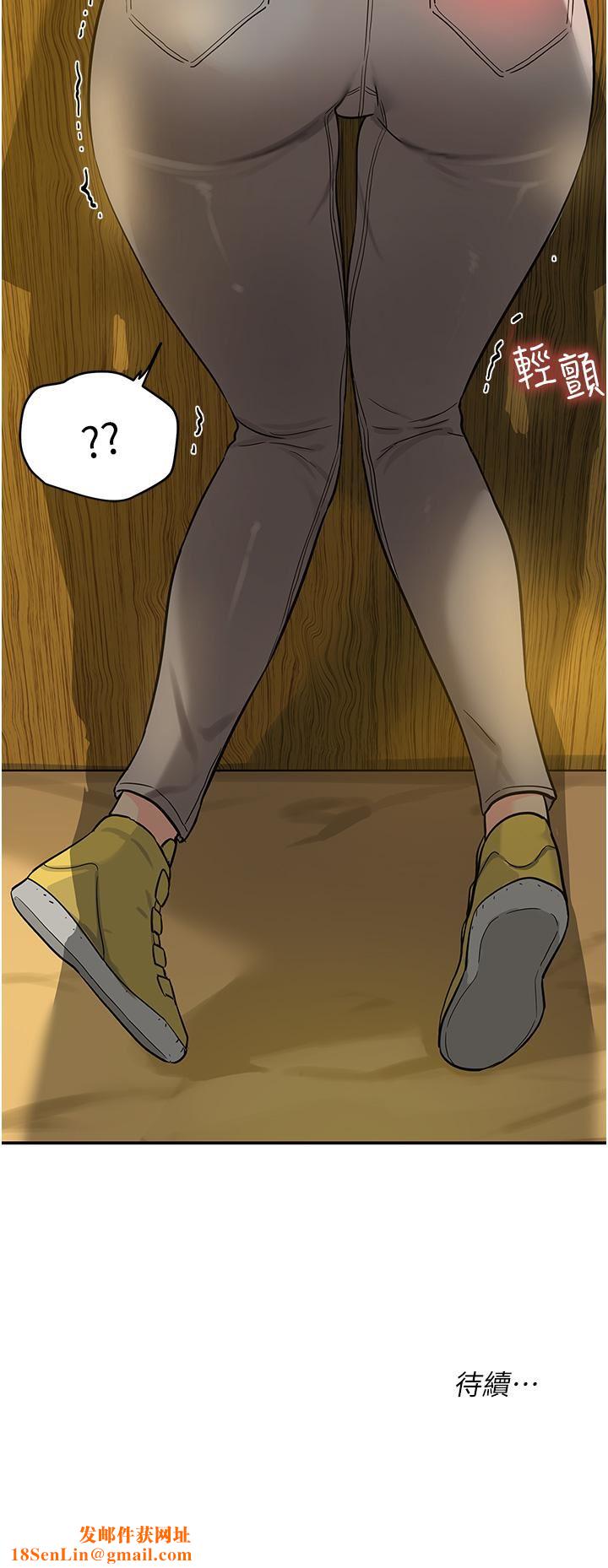 洞洞杂货店第16话-欠打的屁股