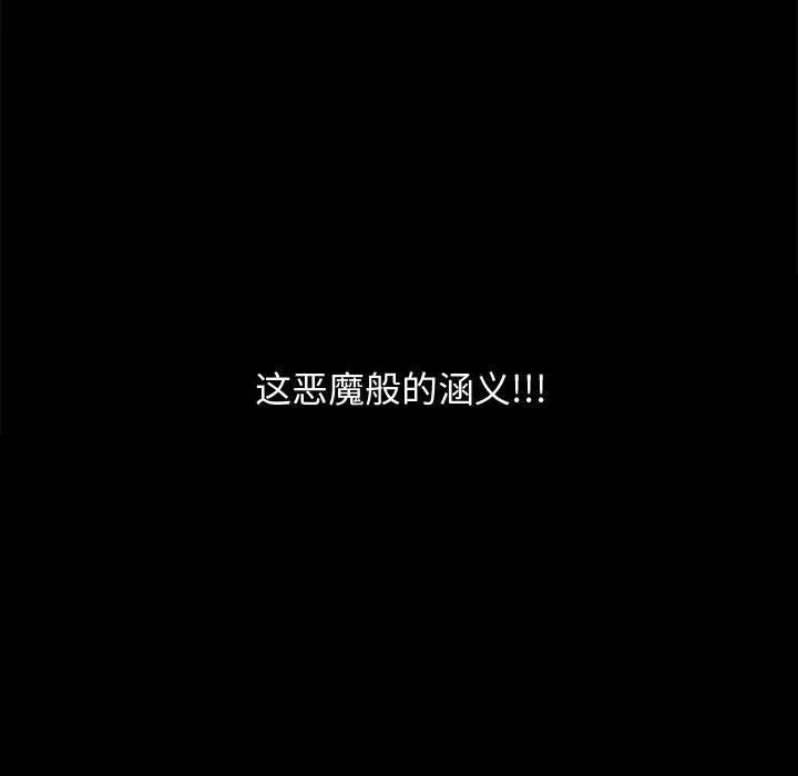 完美人偶第18话