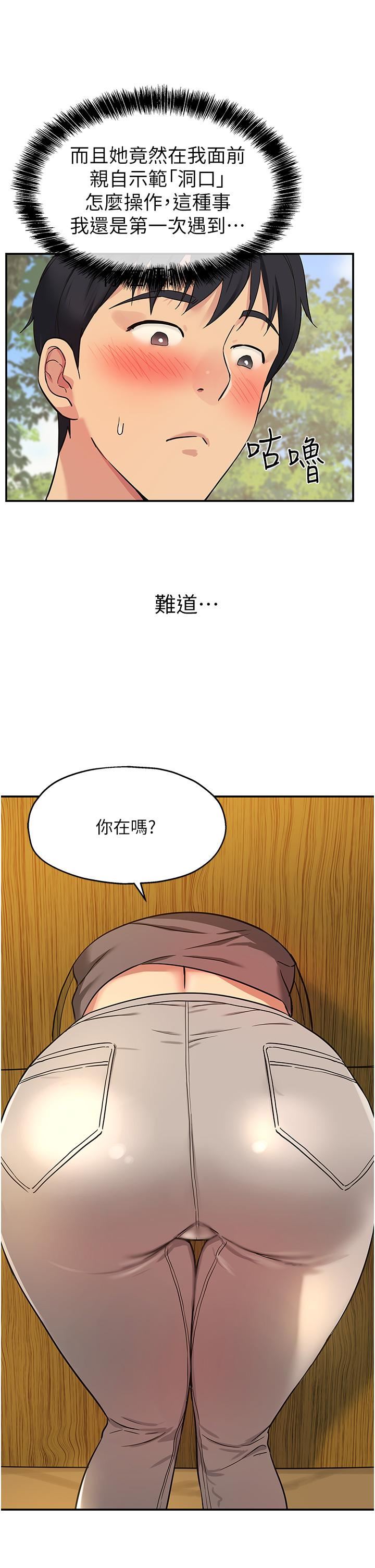 洞洞杂货店第17话-子强,我要去瞭!