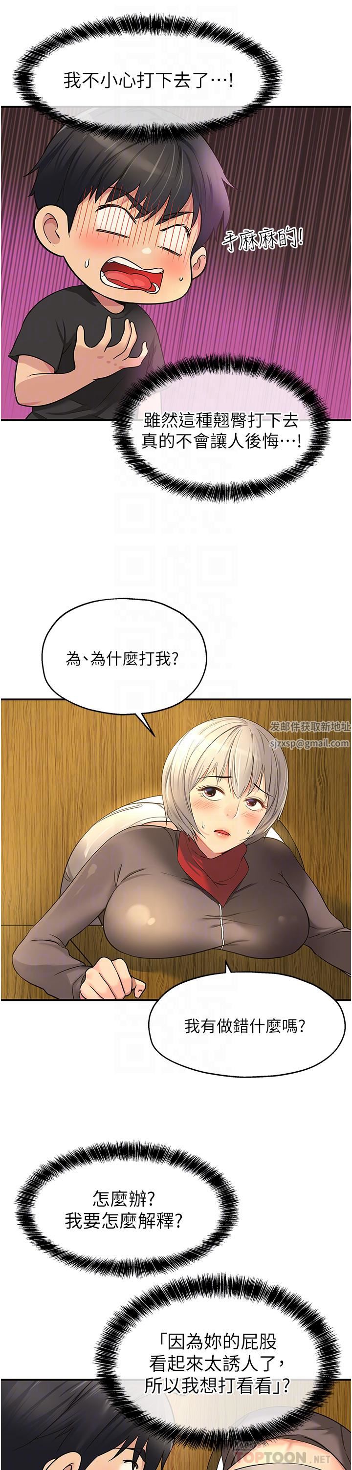 洞洞杂货店第17话-子强,我要去瞭!