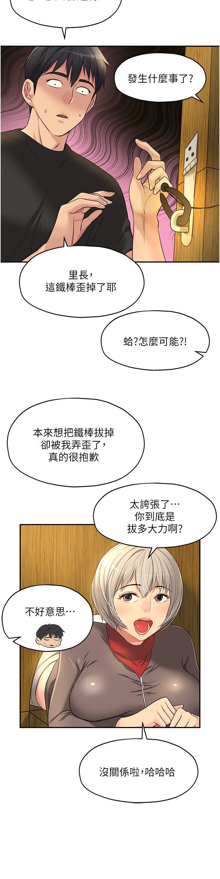 洞洞杂货店第17话-子强,我要去瞭!