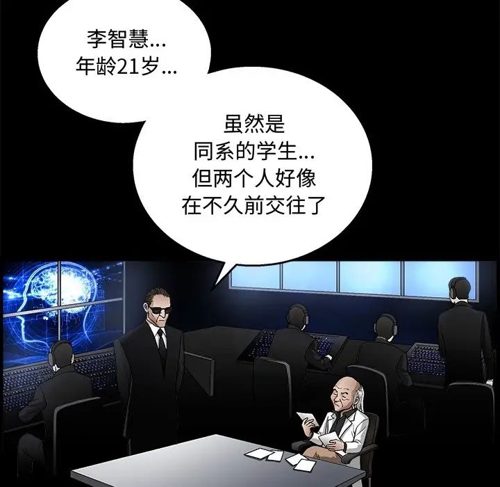 完美人偶第19话