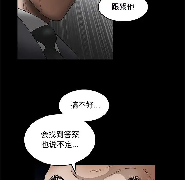 完美人偶第19话